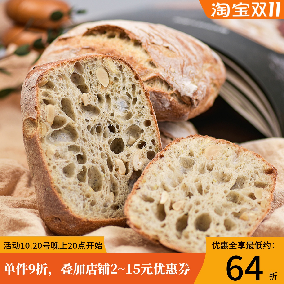 意大利恰巴塔硬欧包厨男小栈欧包