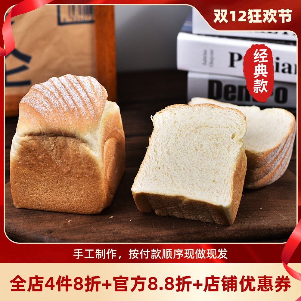 厨男小栈大米吐司无添加手作面包