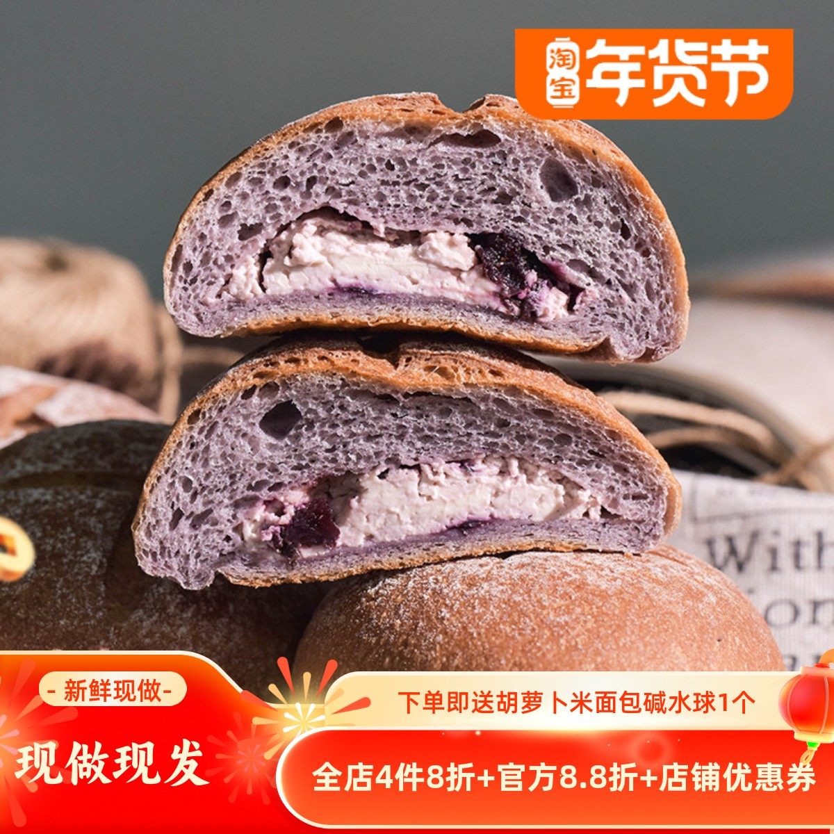 厨男小栈 蓝莓乳酪大米面包 手作软欧包早餐点心代餐糕点零食,零食/坚果/特产,夹心面包,淘宝优惠券,粉丝福利购,淘宝优惠卷