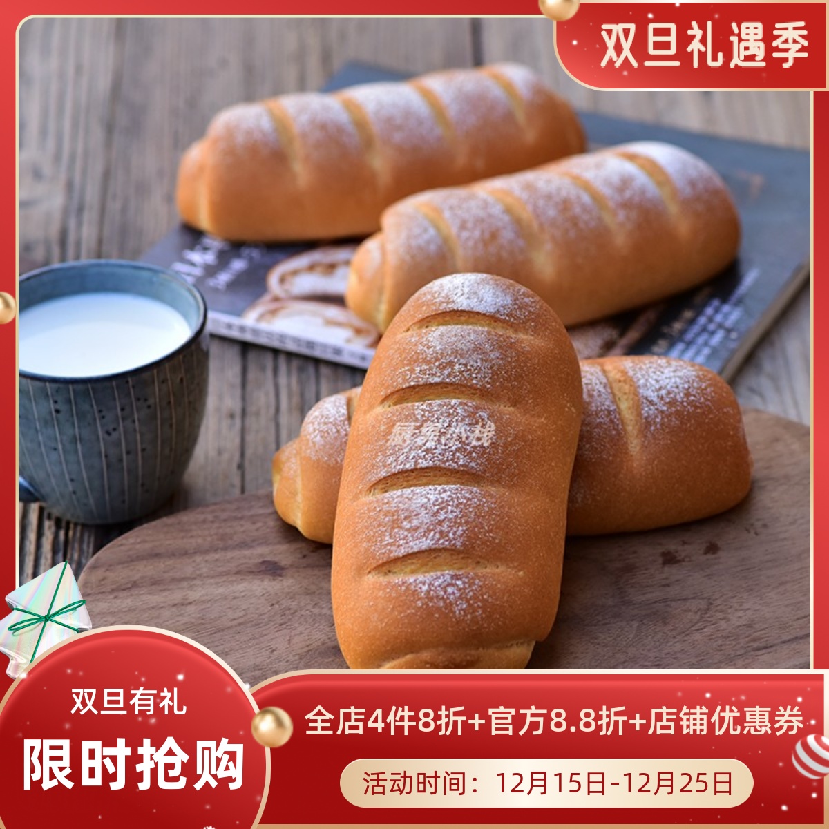 厨男小栈米面包早餐下午茶