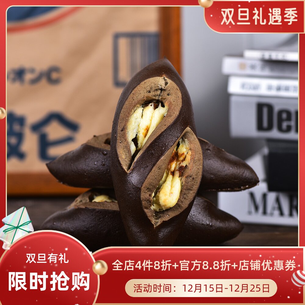 厨男小栈焙茶杏干乳酪碱水棍