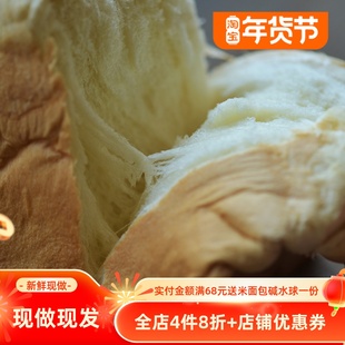 厨男小栈 特香包多彩吐司手撕面包奶香方块土司切片早餐180g