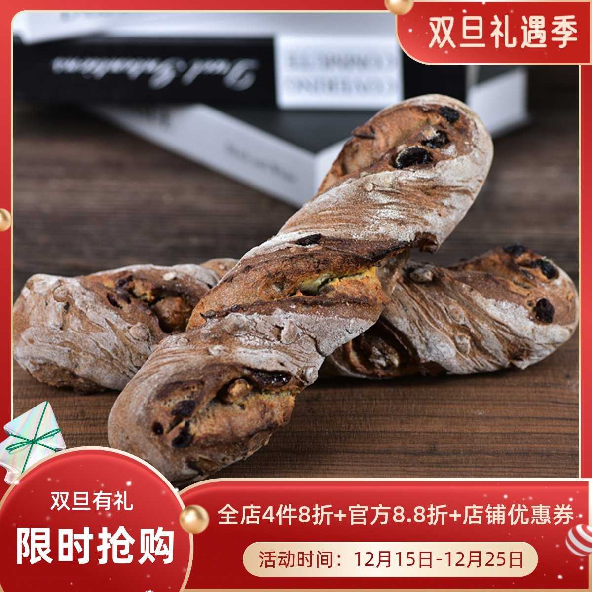 黑麦坚果乳酪扭扭棒无添加