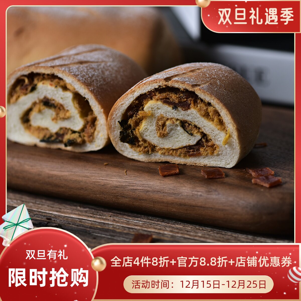 厨男小栈海苔猪肉脯肉松米面包欧包饱腹代餐轻食手作早餐零食休闲