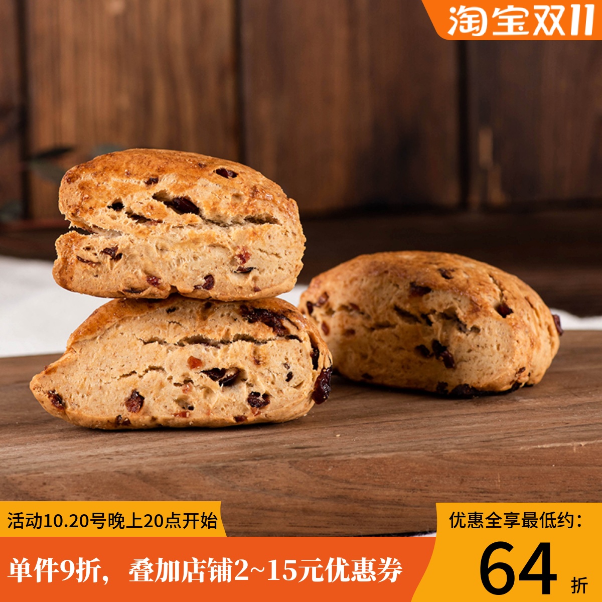 蔓越莓肉松厨男小栈下午茶点