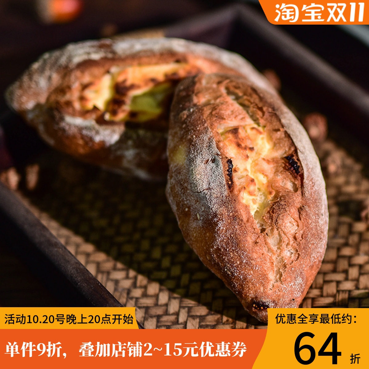 一根法棍 法式面包 乳酪无花果法棍硬欧包代餐健身饱腹零食早餐