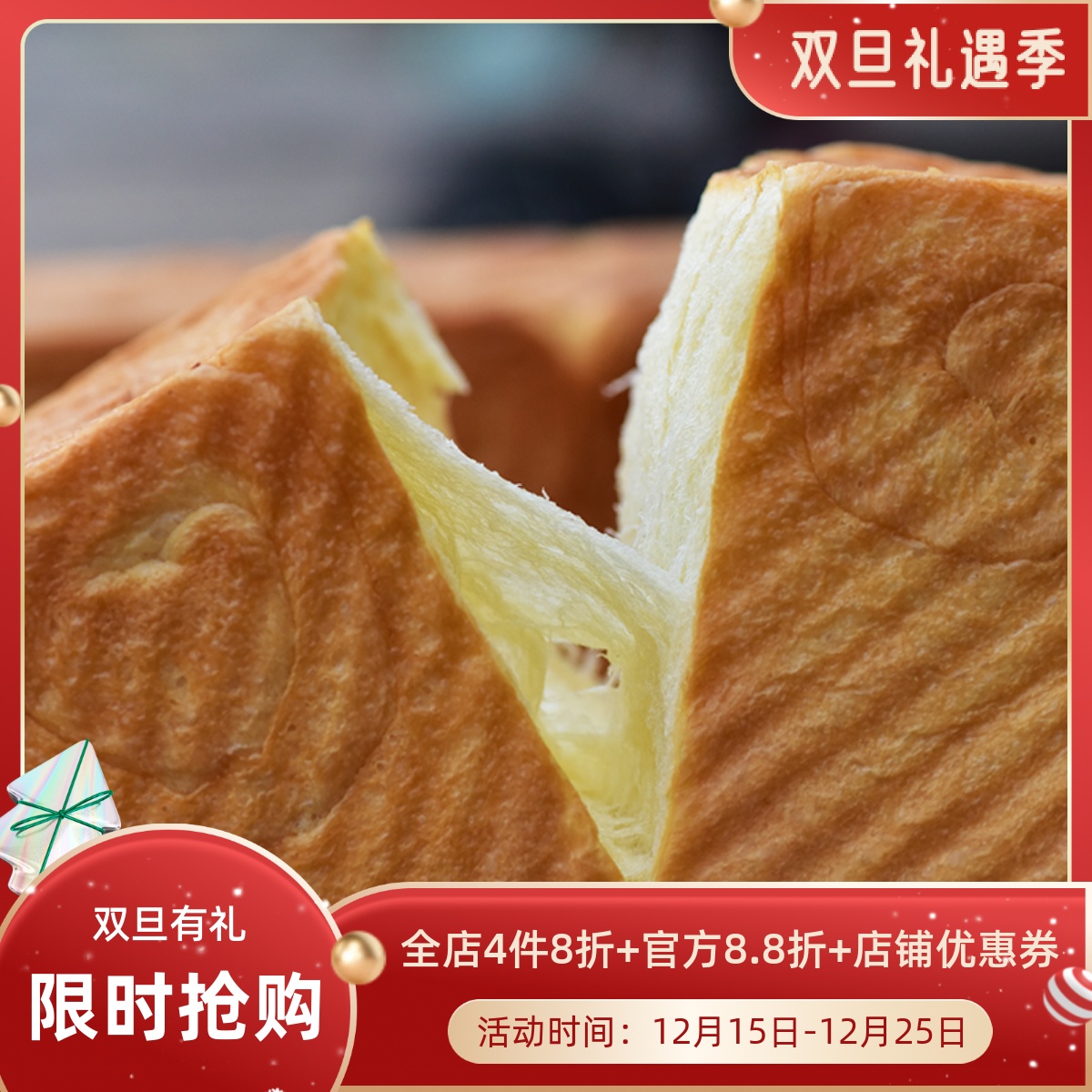 厨男小栈北海道切片奶香吐司面包