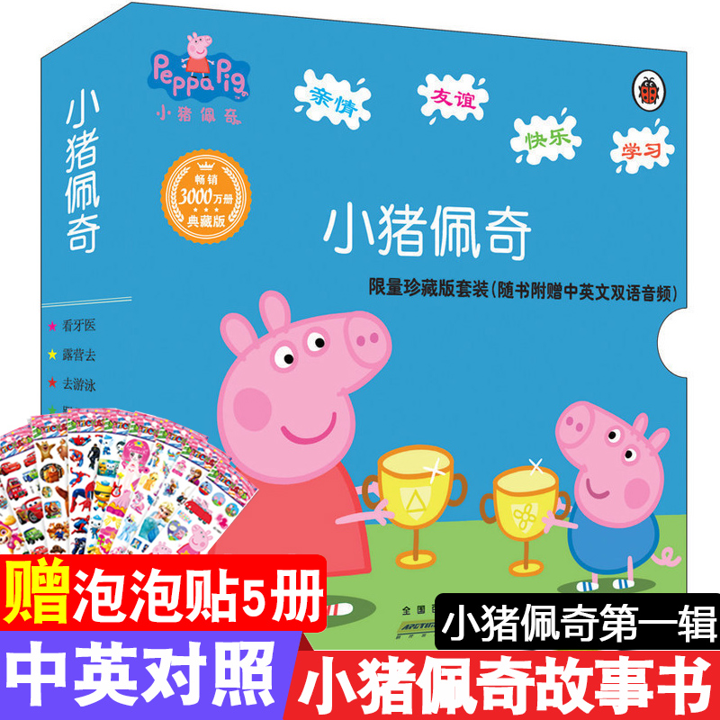 小猪佩奇书籍一辑露营去看牙医乔治第一天上幼儿园快乐环保去游泳游乐场校车旅行踢足球运动会森林小路粉红猪小妹peppa pig英文