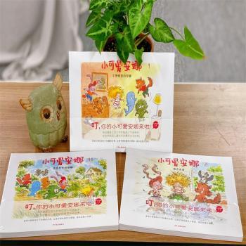 【现货】小可爱安娜:辑（全5册）(比)多米尼克·罗克文9787558912290少年儿童出版社儿童读物/童书/绘本/图画书/少儿动漫书