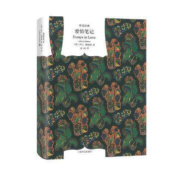 【现货】爱情笔记(英)阿兰·德波顿(Alain de Botton)著9787532768707上海译文出版社有限公司小说/外国小说
