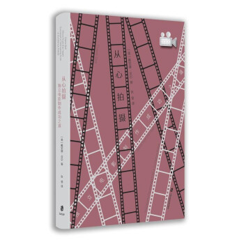 【现货】从心拍摄:独立电影制作成功之道:successful filmmaking from a sundance rebel(美)戴安娜·贝尔(Diane Bell)著