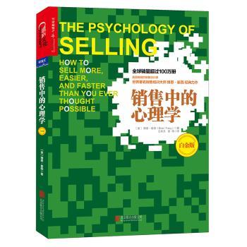 【现货】销售中的心理学:how to sell more, easier, and faster than you ever thought possible(美)博恩·崔西(Brian Tracy)著