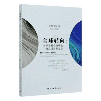【现货】全球转向:全球学研究的理论、研究设计和方法:theories, research design and methods for global studies