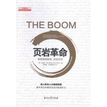 【现货】页岩:重塑美国能源，改变世界:how fracking ignited the american energy revolution and changed the world