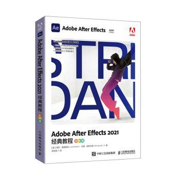 【现货】Adobe After Effects 2021经典教程（彩色版）[美]丽莎·弗里斯玛,[美]布里·根希尔德9787115588227人民邮电出版社