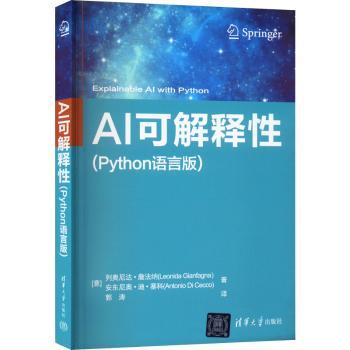 【现货】AI可解释（Python语言版）(意)列奥尼达·詹法纳(Leonida Gianfagna)，(意)安东尼奥·迪·塞科(Antonio Di Cecco)著