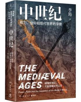 【现货】中世纪:权力、信仰和现代世界的孕育:power, faith and the gestation of the modern world李筠著9787553815510岳麓书社