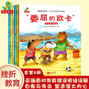 妖怪熊格里和他 挫折教育关注儿童性格形成关键期培养孩子做内心强大小小 冠军可怕 欧卡大雪静静地下一个人 朋友们 库米委屈