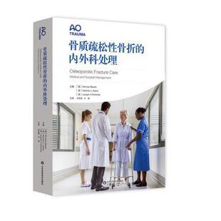 内外科处理 Nicholas主编9787572308871 美 现货 骨质疏松骨折 Stephen 奥 精 Joseph Michael LKates Blauth