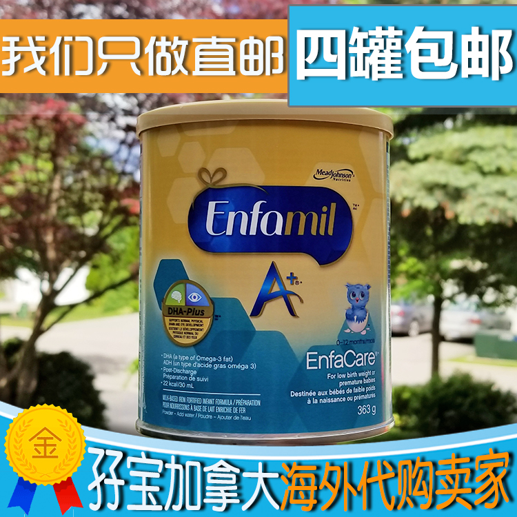 加拿大美赞臣EnfaCare A+早产低体重婴儿奶粉363克【8月发货】在类目 奶粉/辅食/营养品/零食, 婴幼儿牛奶粉中 - 来自Buy2taobao.com提供专业的淘宝代购服务