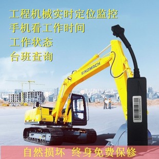 挖掘机工程车辆GPS卫星定位器压路装载铲车发电机组时间统计监控