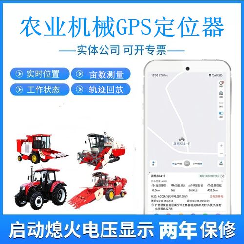 农用机器械GPS卫星定位跟踪防盗器 测亩智能车载GPS收割机拖拉机
