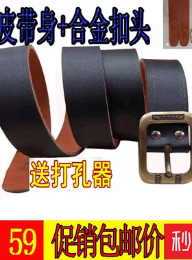 商务风针扣合金男士皮带