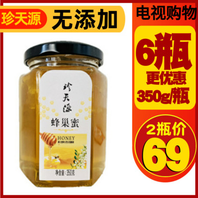 珍天源蜂巢原蜜蜂蜜 井冈山 蜂巢蜜电视同款 350g在类目 传统滋补营养品, 蜂蜜中 - 来自Buy2taobao.com提供专业的淘宝代购服务