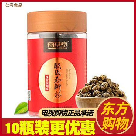 南草堂 铁皮石斛粉滋补组 电视购物承诺 东方CJ 家有购物热销