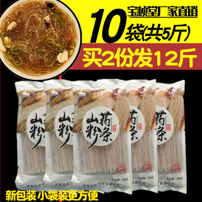 宝桢堂袋装250g铁棍山药粉条
