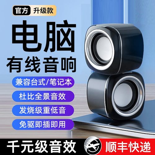 电脑音响台式家用有线音箱超重低音炮小型迷你电竞游戏扬声器喇叭