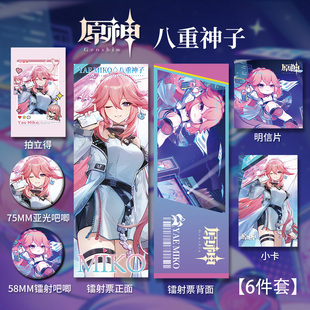 原神循音觅奇八重神子周边镭射票吧唧谷子徽章小卡吧唧同人礼物