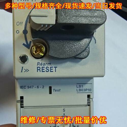 LB1LB03P10 工控保护脱扣单元 Ui690V交流工业器件议价维修