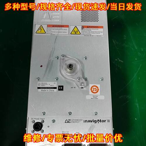 Navigator II 工业电源 射频匹配控制装置议价维修