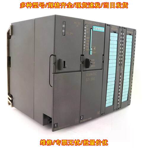 6ES7314-6EH04-0AB0 307-1BA01-0AA0 S7-300 CPU模块议价维修