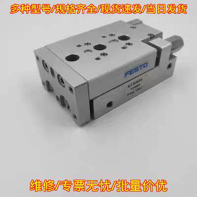 SLT-10-50-P-A 滑台气缸 FESTO精密气动自动化配件议价维修