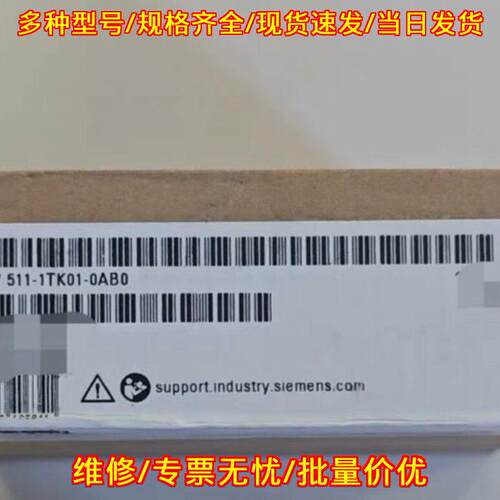 6ES7511-1TK01-0AB0 PLC模块 工控配件 99新议价维修