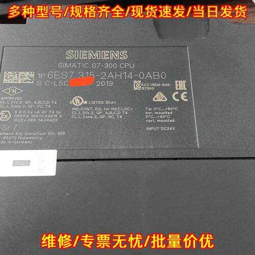 6ES7 315-2AH14-0AB0 工控CPU模块 功能完好 19年议价维修