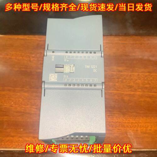 6ES7 221-1BH32-0XB0 SM1221 DC plc数字输入工控模块议价维修