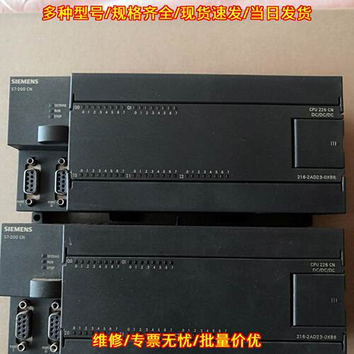 6ES7 216-2AD23-0XB8 CPU226CN PLC控制器 晶体管议价维修