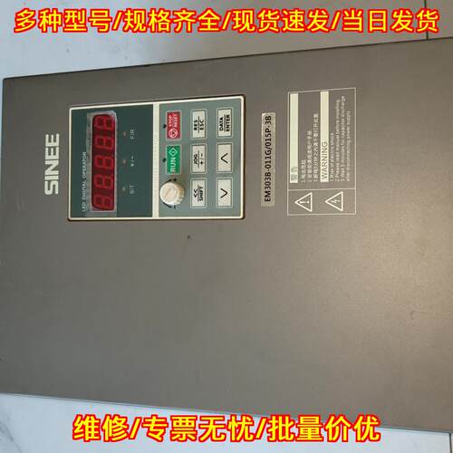 EM303B-011G SINEE变频器 15KW 工控调速设备议价维修