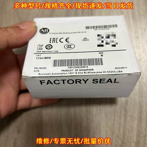 1734-IB8S AB罗克韦尔 工控输入模块 工业自动化控制配件议价维修