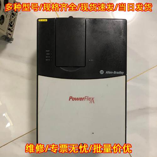 20AC030A0 PowerFlex70 变频器 AB罗克韦尔 15kW议价维修