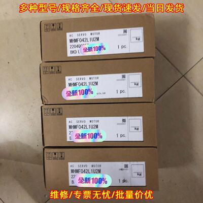 MHMF042L1U2M 松下伺服电机 400W 工控自动化配件议价维修