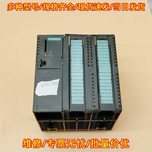6ES7314-6FC01-0AB0 PLC模块 上电SF灯闪 工业控制模块议价维修