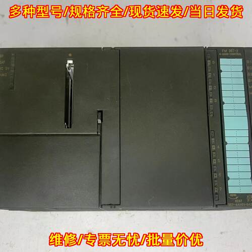 6ES7 357-4AH01-0AE0 工控自动化模块 四轴控制模块议价维修
