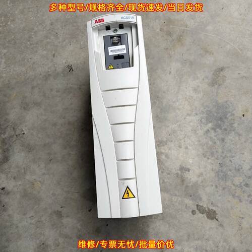 ACS510-01-017A-4 变频器 7.5KW ABB工业工控调速设备议价维修