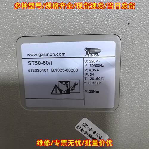 413020401 B ST50-60/I 施能电动执行器 工控自动化配件议价维修