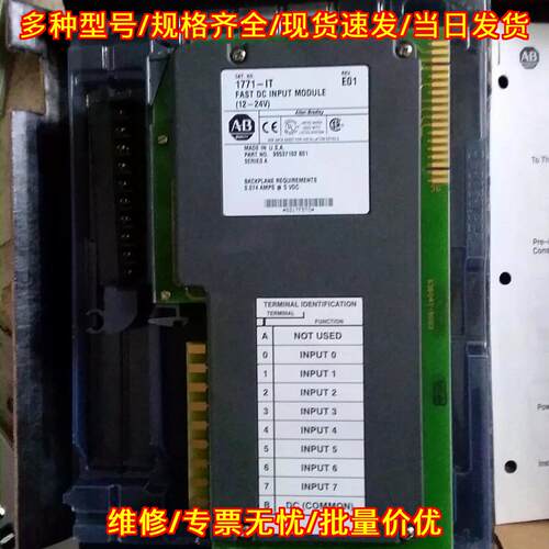 1771-IT PLC5 快速响应直流输入模块 工控配件议价维修