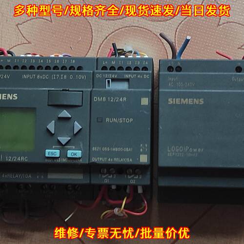 6ED1 052-1MD00-0BA4 LOGO!可编程逻辑控制器 工控模块议价维修